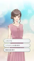GL女性向け百合系恋愛ゲーム 女同士の契約結婚から始まる恋 アプリダウンロード