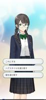 幸子の脱ぼっち大作戦！ 青春ラブコメビジュアルノベルゲーム スクリーンショット 3