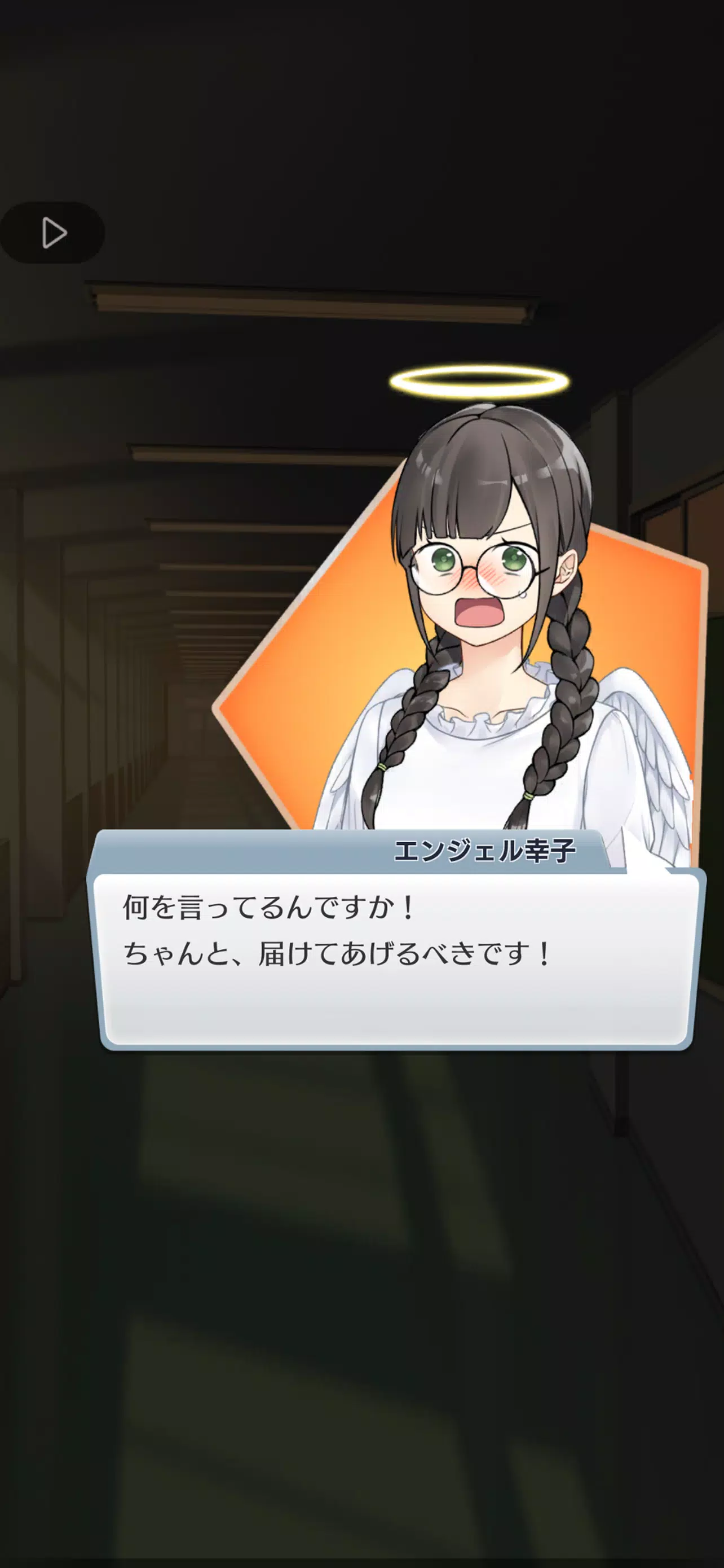 Android向けの幸子の脱ぼっち大作戦 青春ラブコメビジュアルノベルゲーム Apkをダウンロードしましょう Android向けの幸子の脱ぼっち大作戦 青春ラブコメビジュアルノベルゲーム Apkをダウンロードしましょう