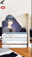 下北ローズ&ティアーズ LGBTQ+ノベルストーリーゲーム スクリーンショット 3