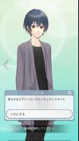 下北ローズ&ティアーズ LGBTQ+ノベルストーリーゲーム スクリーンショット 2