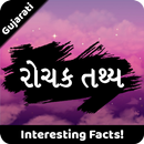 રોચક તથ્ય | Rochak Tathya - Fa APK