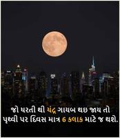 રોચક તથ્ય | Rochak Tathya - Fa poster