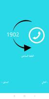 Beko Sudan - بيكو سودان imagem de tela 2