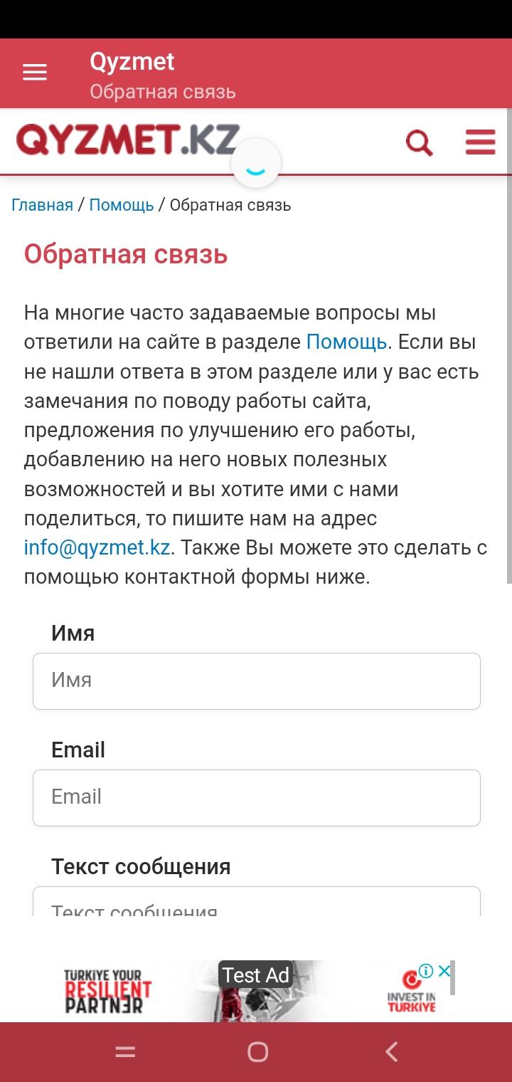 Портал egov kz. E qyzmet kz. Государственная услуга в казахстане. Egov. «е-kyzmat».