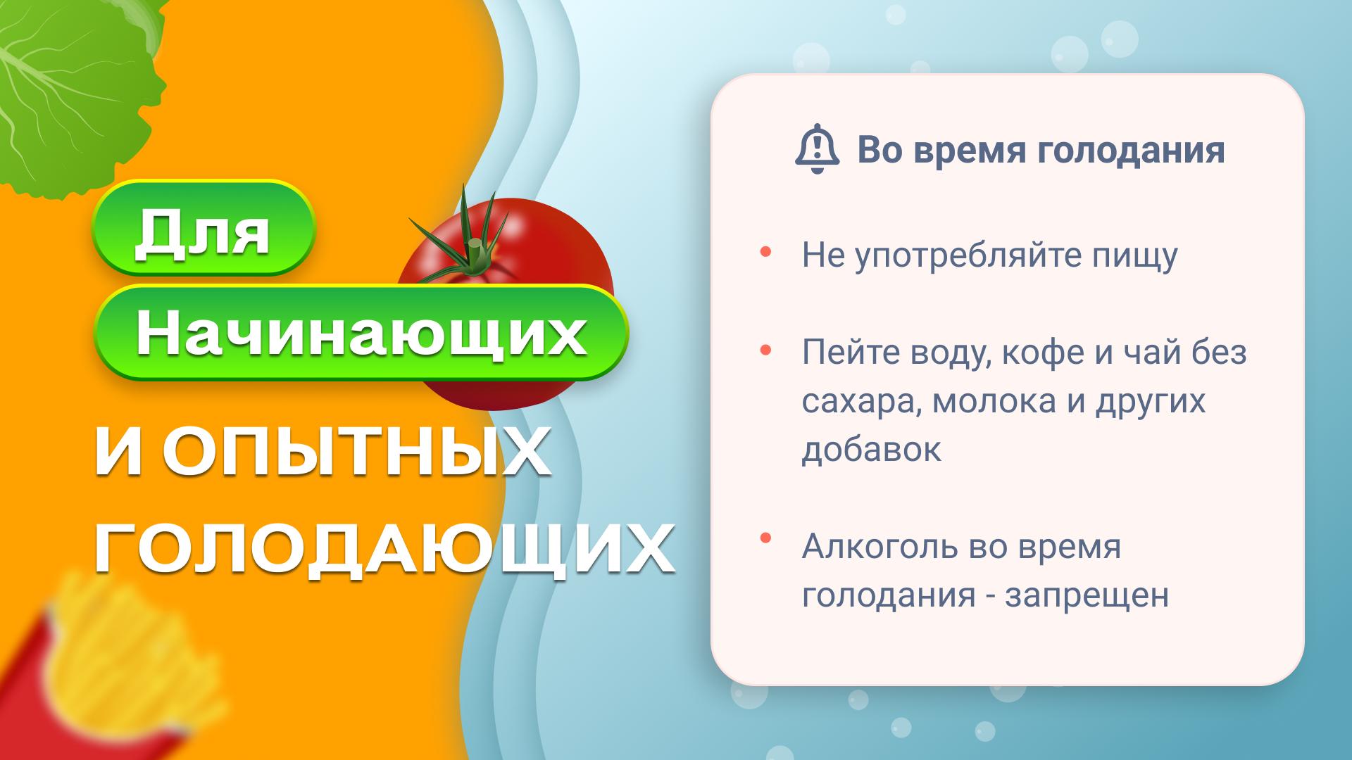 Интервальное голодание 18 6 отзывы Интервальное голодание 18 6 отзывы