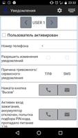 SMS - генератор CONVOY 1.24 تصوير الشاشة 2