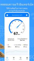 Internet Fast Speed Test Meter ภาพหน้าจอ 1