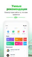 Приложение Smart Radio FM-FREE Music, Internet FM скриншот 2