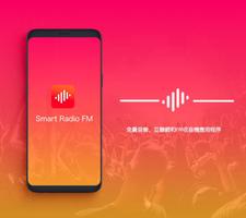 Smart Radio FM 海报