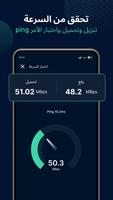 Internet speed test: Wifi test تصوير الشاشة 1