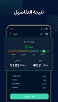 Internet speed test: Wifi test تصوير الشاشة 3