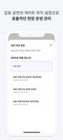 IN-PASS screenshot 3