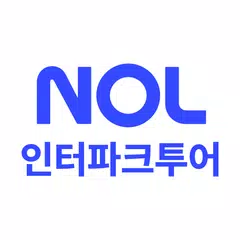 download NOL 인터파크투어 APK