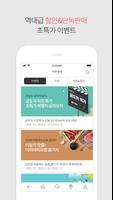 인터파크 체크인나우 - 국내숙박,호텔/펜션/리조트 예약 تصوير الشاشة 3