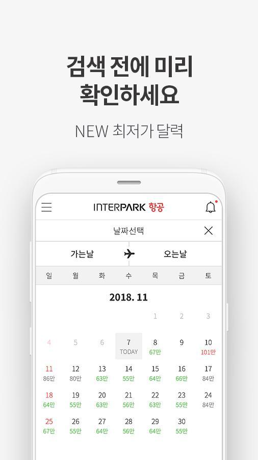 Interpark global