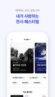 NOL 티켓 تصوير الشاشة 3