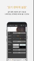 인터파크 eBook تصوير الشاشة 3