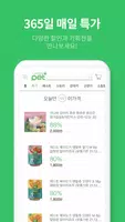 인터파크 펫 imagem de tela 3