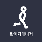 인터파크 판매자매니저 icon