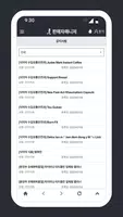 바이즐 판매자매니저 screenshot 4