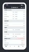 바이즐 판매자매니저 poster