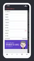 바이즐 판매자매니저 screenshot 1