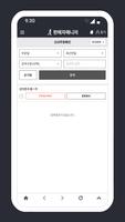인터파크 판매자매니저 Screenshot 2