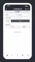 바이즐 판매자매니저 screenshot 2