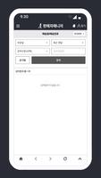 인터파크 판매자매니저 Screenshot 3