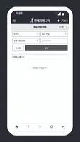 바이즐 판매자매니저 screenshot 3