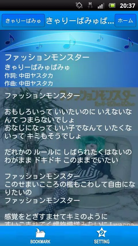Android向けのうたまっぷ 歌詞が表示される無料音楽プレーヤー Apkをダウンロードしましょう
