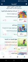 قصتي My story plakat