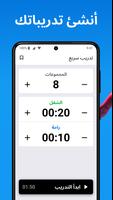 الموقت للتجريب & الموقت ممارسة تصوير الشاشة 1