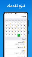 الموقت للتجريب & الموقت ممارسة تصوير الشاشة 2
