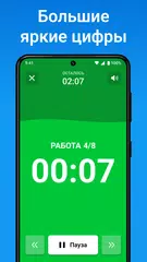 Скачать Таймер для Тренировок Табата XAPK