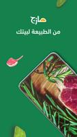 طازج Affiche