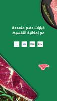 طازج تصوير الشاشة 1