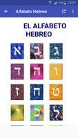 Alfabeto Hebreo 截圖 1