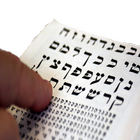 Hebreo Biblico para Principiantes icône