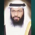 ثامر العامر أيقونة