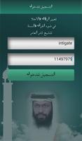 ثامر العامر تصوير الشاشة 1