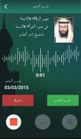 ثامر العامر تصوير الشاشة 2