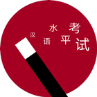 HSK Magic Chinese biểu tượng