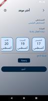 برنامه‌نما MU Clinics Hub عکس از صفحه