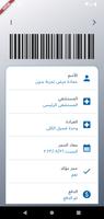برنامه‌نما MU Clinics Hub عکس از صفحه