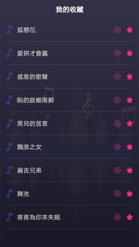 台语歌 台语老歌经典流行歌曲推荐 怀念闽南歌专辑排行榜 截图 5