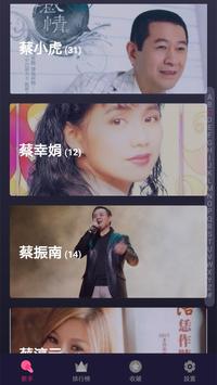 台语歌 台语老歌经典流行歌曲推荐 怀念闽南歌专辑排行榜 海报