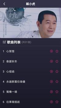 台语歌 台语老歌经典流行歌曲推荐 怀念闽南歌专辑排行榜 截图 1