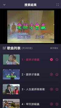 台语歌 台语老歌经典流行歌曲推荐 怀念闽南歌专辑排行榜 截图 3
